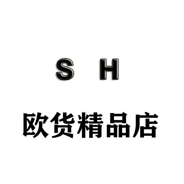 SH欧货精品店