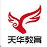 天华教育服务专营店的LOGO
