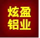 上海炫盈铝型材的LOGO