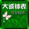 大诚医疗批发商城