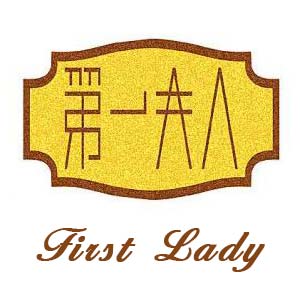 第一Fu人的LOGO