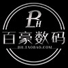 百豪数码