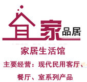 宜家品居的LOGO