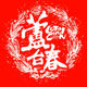 芦台春旗舰店