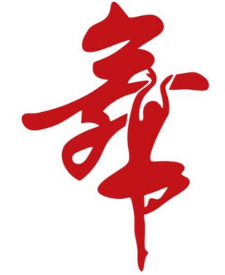 素手红妆