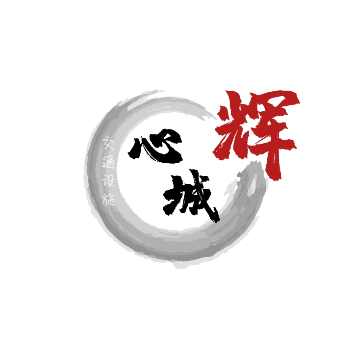 心城辉旗舰店的LOGO
