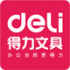 得力泽熙办公文具