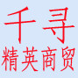 瑰玛鞋业