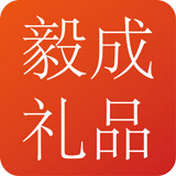 毅成礼品