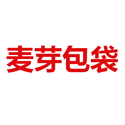 麦芽包袋