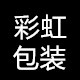 彩虹包装用品的LOGO