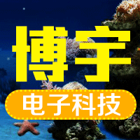 博宇液晶电子科技