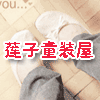 莲莲服饰 童尚童装