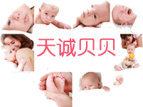 天诚贝贝母婴用品店