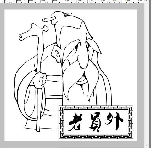 老员外模具五金配件的LOGO