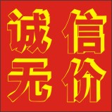 诚信最大客户最大