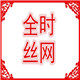 全时金属丝网的LOGO