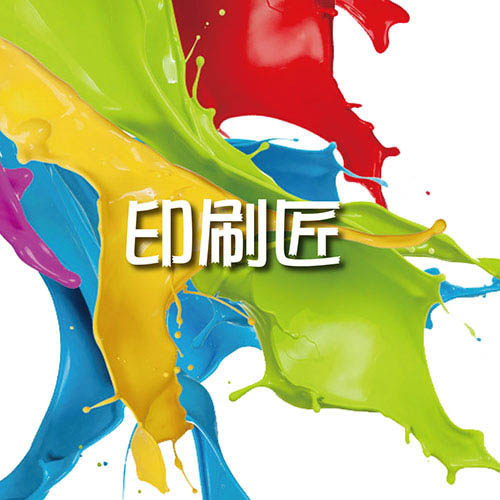 一品印匠