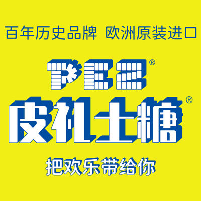 pez皮礼士旗舰店