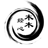 木木经心