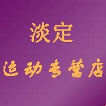 淡定运动
