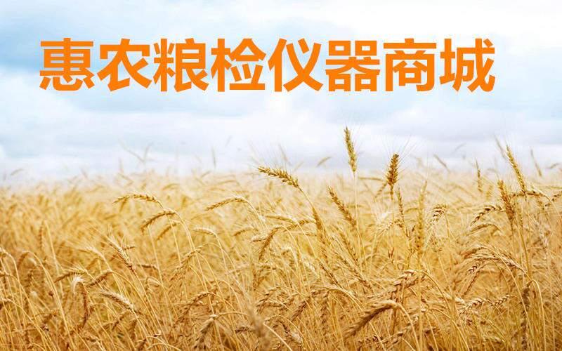 惠农粮检仪器商城的LOGO
