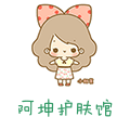 AKUN护肤馆