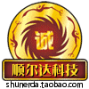 深圳市顺尔达辅料商行