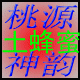 武陵园艺的LOGO