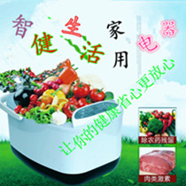 智健生活家用电器