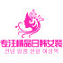 专注精品日韩女装的LOGO