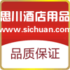 思川酒店用品的LOGO