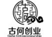 古何五金制品有限公司