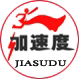 加速度数码城