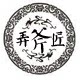 潮木馆