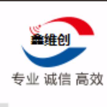 维创电子服务中心
