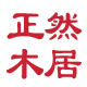 正然木居的LOGO