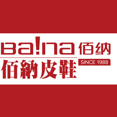 佰纳品牌正品店