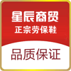 万提斯劳保厂家直销