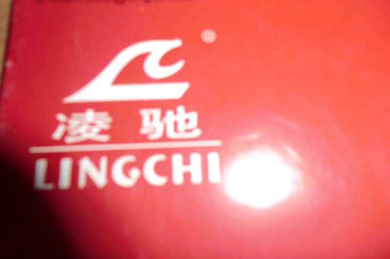 凌驰机件