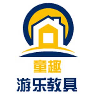 童趣游乐教具
