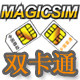 MAGICSIM双卡通营销店