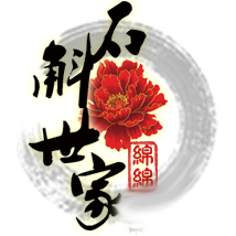 石斛世家