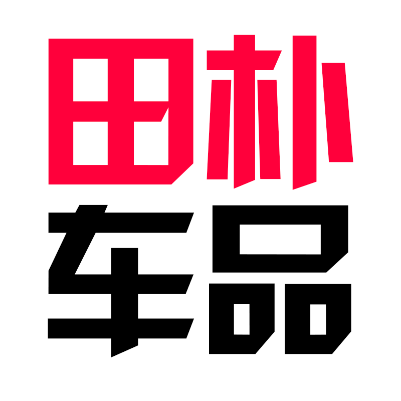 田朴车品专营店
