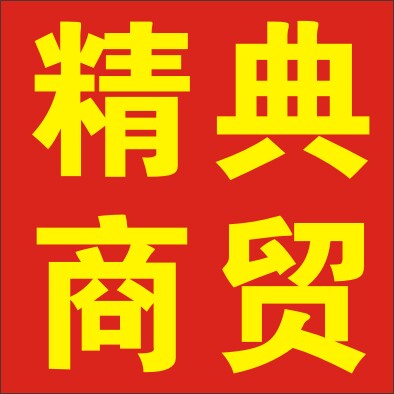 头版商贸