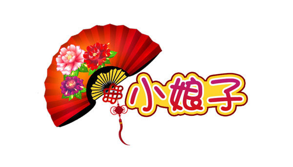 小娘子食品的LOGO