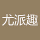 尤派趣的LOGO