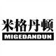 米格丹顿旗舰店