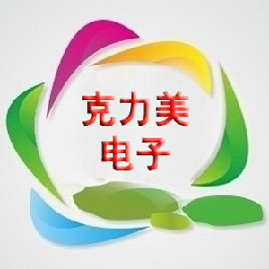 克力美电子