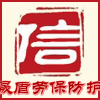 高密晟盾劳保用品厂